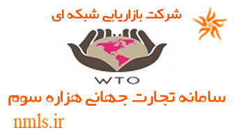 پروانه کسب شرکت سامانه تجارت جهانی هزاره سوم پروانه کسب شرکت سامانه تجارت جهانی هزاره سوم